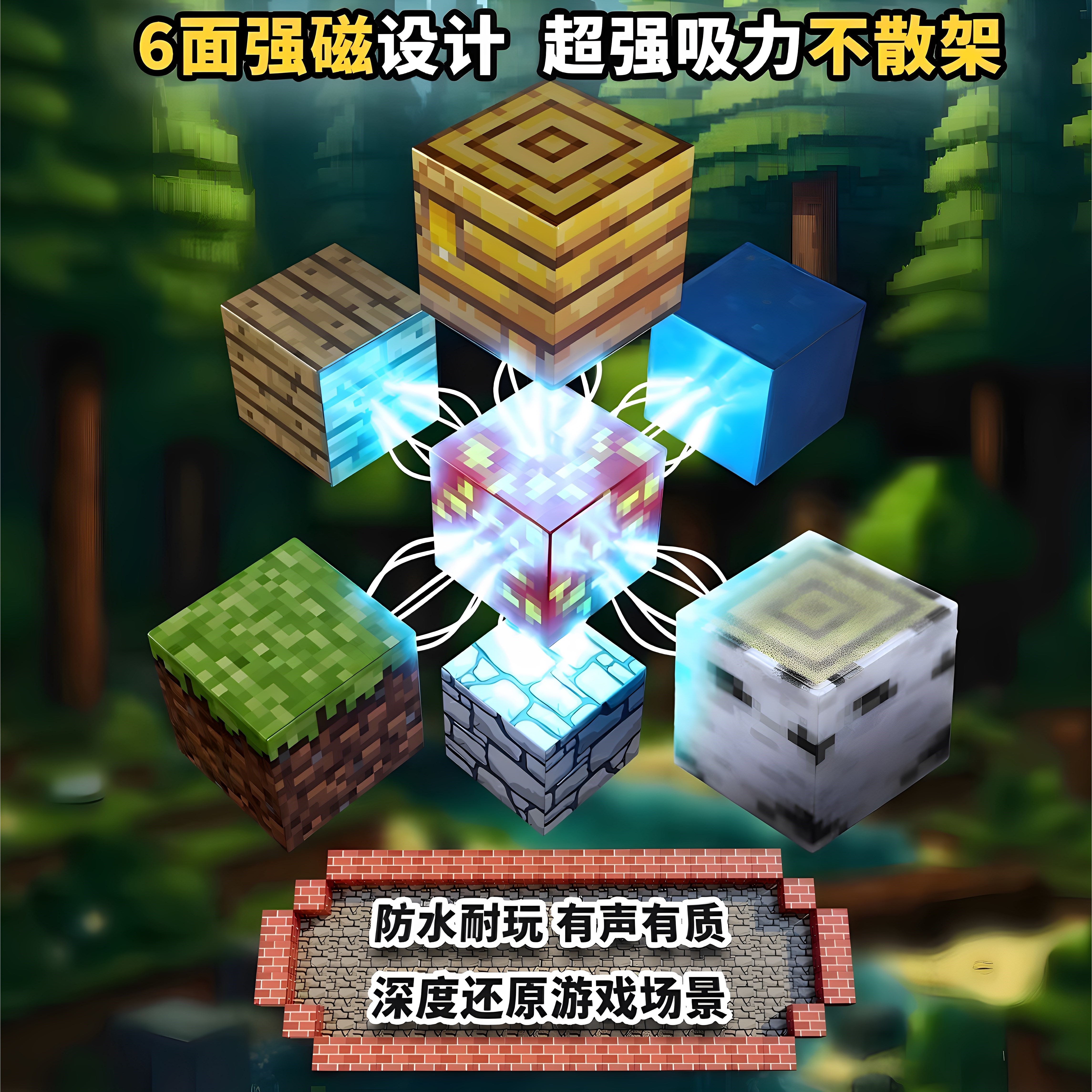 和平积木精英磁力方块地铁逃生七