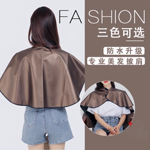 美发披肩烫染发廊专用理发店专业焗油染发披肩家用剪发防水防静电