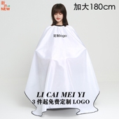 加长网红理发店围布发廊专用美发师潮专业剪发染发不沾发白色