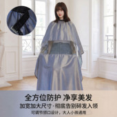 加大夹子网红新理发围布发廊专用透明专业剪发美发不粘发热烫 包邮