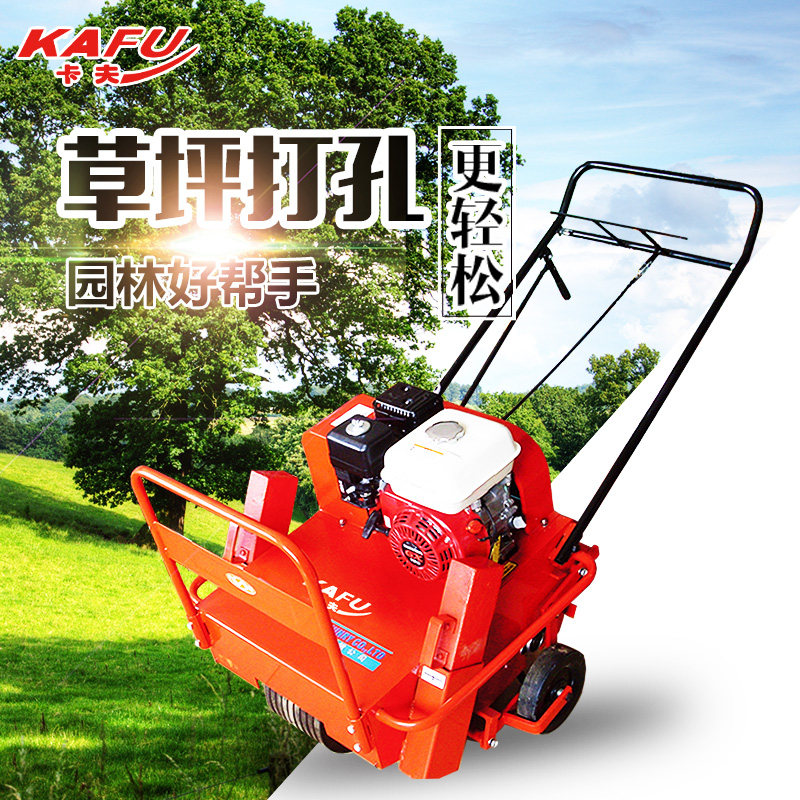 草坪打孔机园林养护打眼机