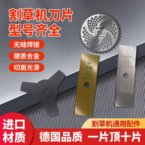 割草机SK5刀片一字刀片