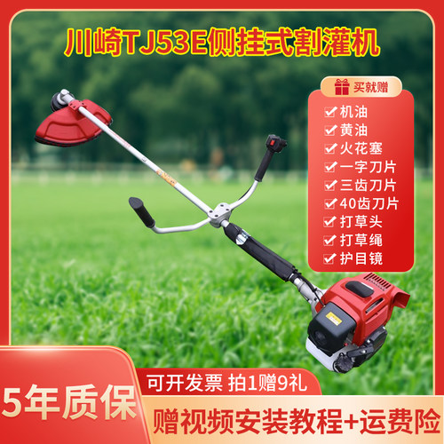 川崎TJ53E割灌机除草二冲打草机
