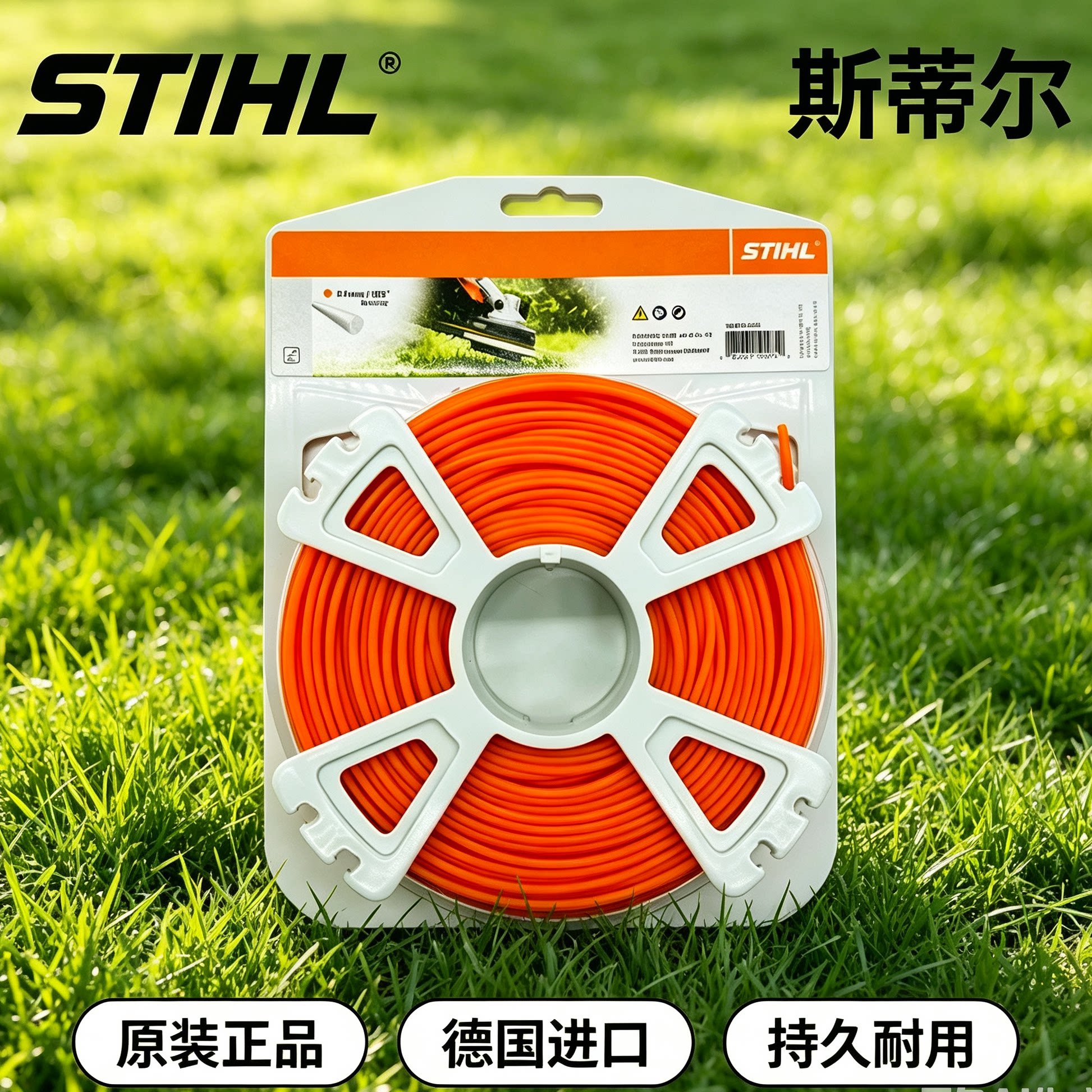 进口斯蒂尔打草绳割草机专用割灌机除草机打草机通用耐磨尼龙绳子