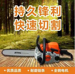 德国斯蒂尔MS170油锯大功率伐木锯易启动链条锯家用锯汽油砍树机
