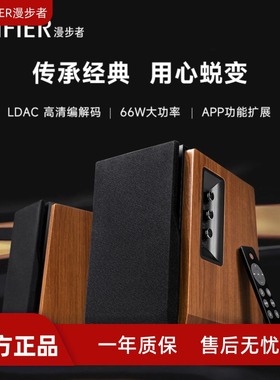 漫步者R1700BT+升级电脑蓝牙音响电视家用低音炮多媒体木质音箱