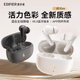 Edifier 真无线运动跑步 Evo主动降噪蓝牙耳机入耳式 漫步者