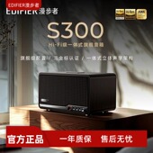 音响2025新款 漫步者S300无线蓝牙音箱大音量HI FI级高音质一体式