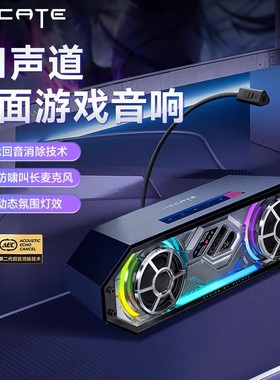 漫步者G2500BAR电脑蓝牙音响台式家用游戏电竞麦克风一体桌面音箱