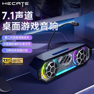 漫步者G2500BAR电脑蓝牙音响台式 家用游戏电竞麦克风一体桌面音箱