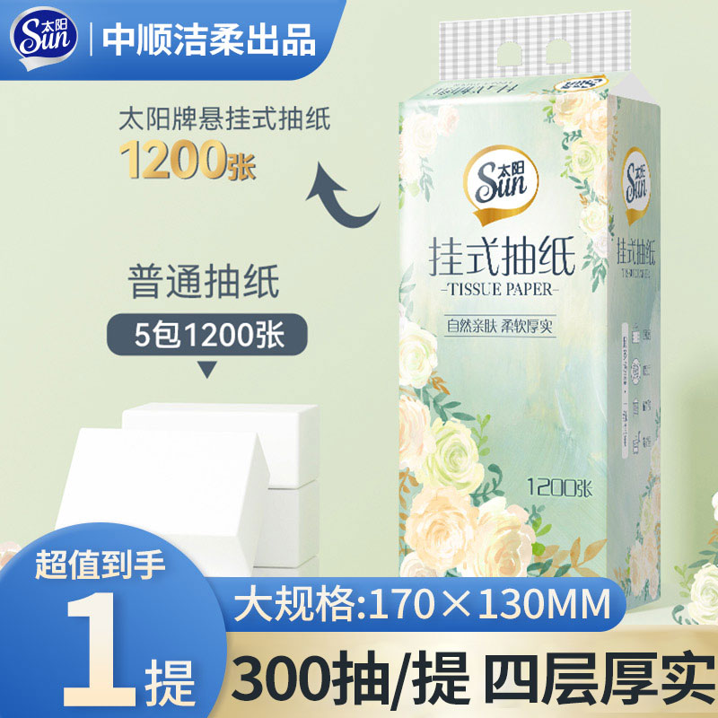 洁柔太阳悬挂式抽纸300抽大包图片