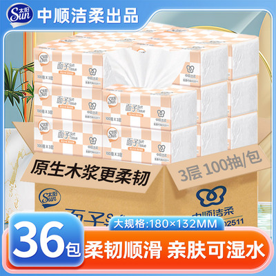 中顺洁柔太阳抽纸家用实惠装整箱