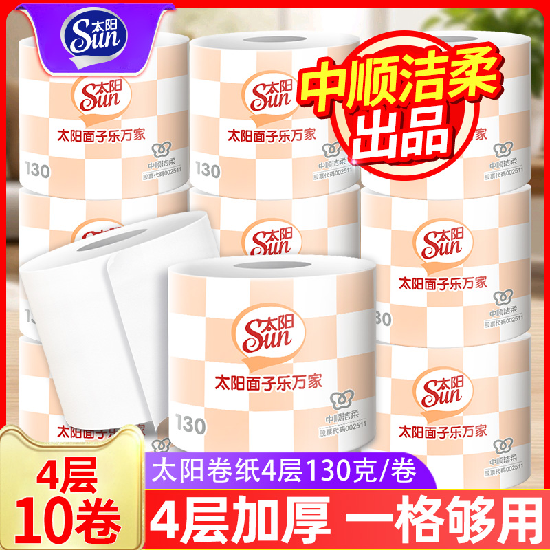 中顺洁柔太阳纸巾卷纸4层10卷