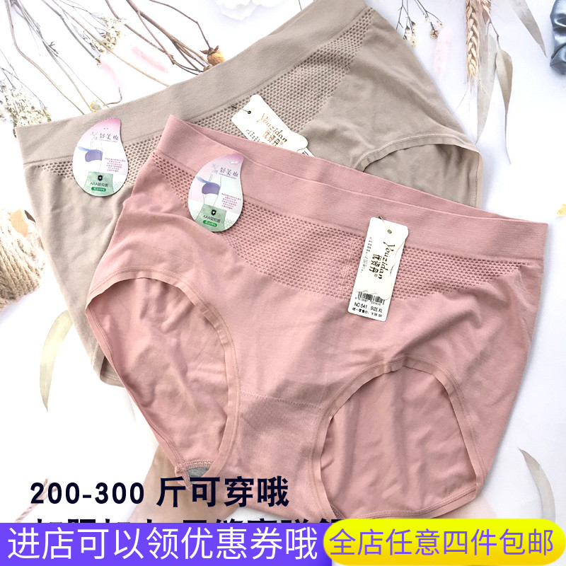 莫代尔加肥加大码高弹不勒内裤