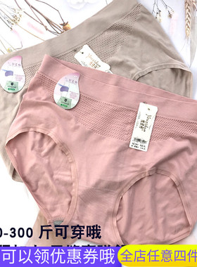加肥加大码女内裤高腰无缝莫代尔高弹亲肤不勒胖MM200斤优资丹541