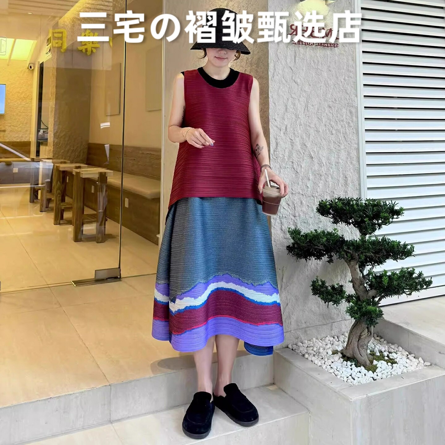 三宅风系列褶皱半身裙时尚套装
