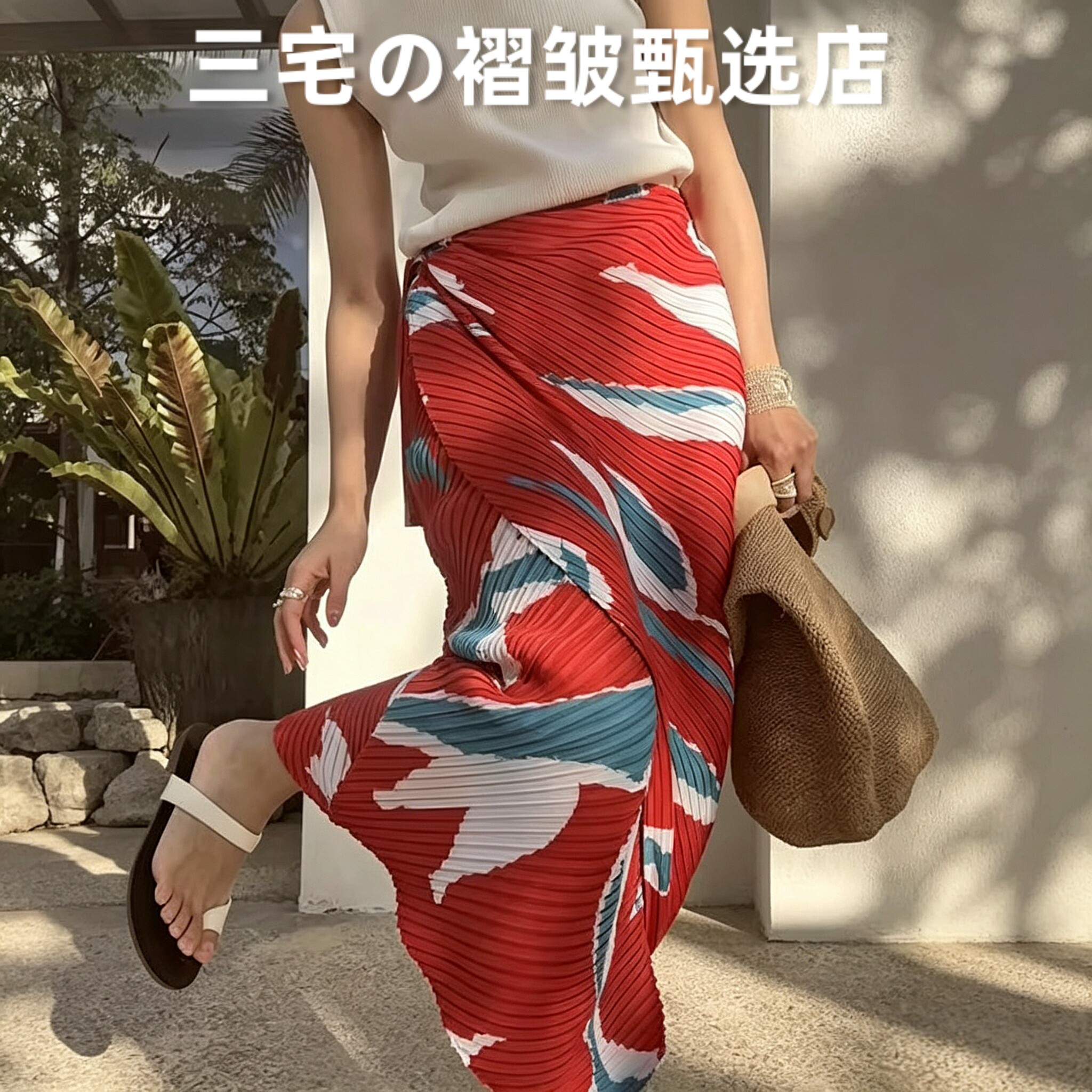三宅风系列褶皱半身裙中长裙女装