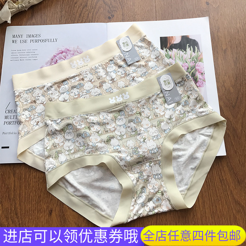 每N2400女内裤可爱小兔软糯莫代尔中腰高弹蚕丝抑菌底裆无痕2401 女士内衣/男士内衣/家居服 女三角裤 原图主图