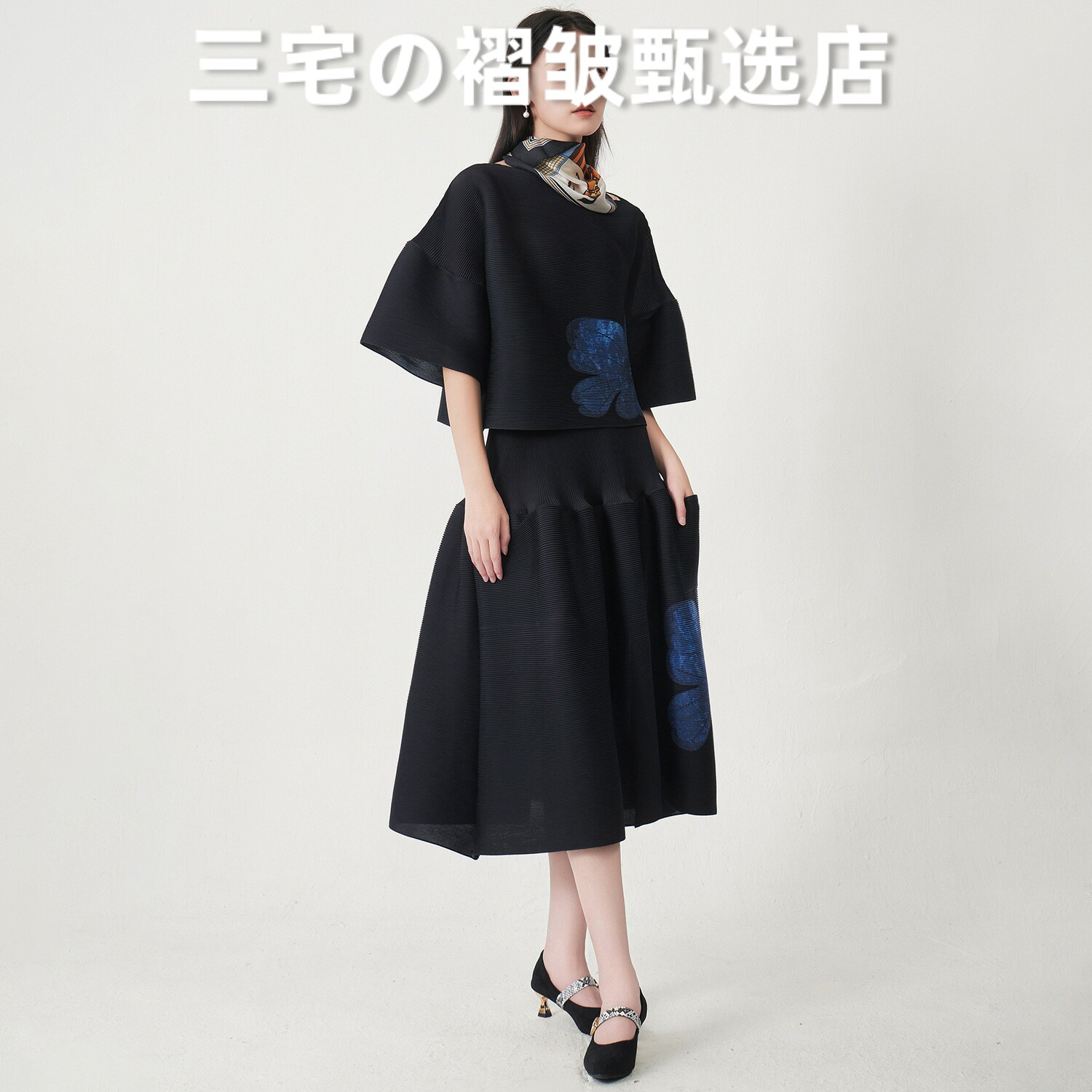 三宅风系列褶皱套装印花两件套女