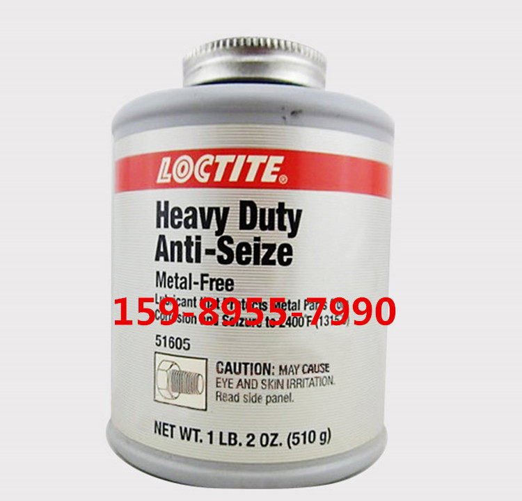 汉高乐泰51605胶水 Loctite51605 螺纹防卡咬死润滑剂 510G