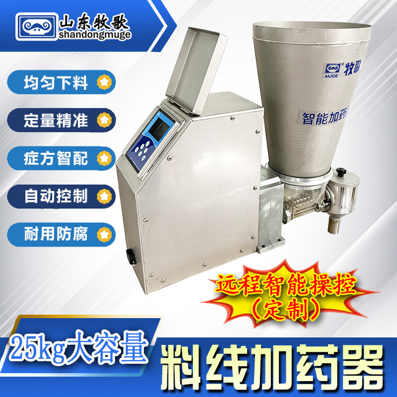 养殖场饲喂加药器双螺旋投药器不锈钢 各管径塞片绞龙均可用