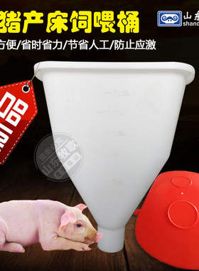 饲喂智能配件料斗母猪产床