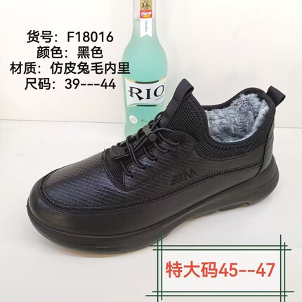 福瑞轩冬季新款兔毛保暖棉鞋高帮圆头防滑休闲健步软底软面加大码