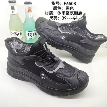 福瑞轩男鞋2025新款冬季男士休闲鞋防滑软底高帮运动鞋棉鞋