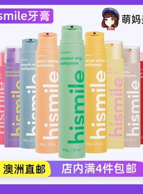 澳洲代购HiSmile牙膏口腔去口臭清新口气护理去渍含氟Toothpaste
