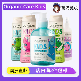 Organic Care Kids宝宝儿童3合1洗发护发沐浴露顺发喷雾造型凝胶