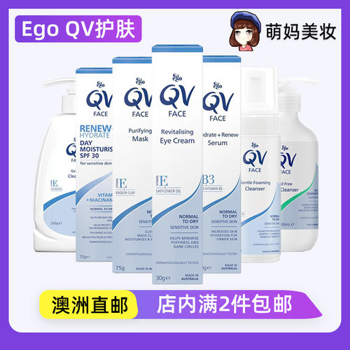 EgoQVFace清洁护肤系列
