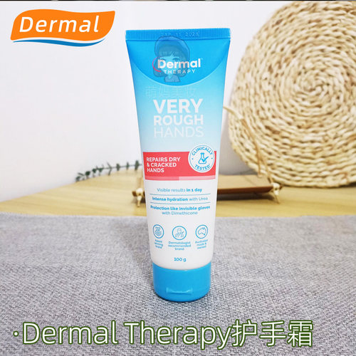 澳洲Dermal Therapy特润修护护手霜强效保湿修复干燥开裂手部肌肤