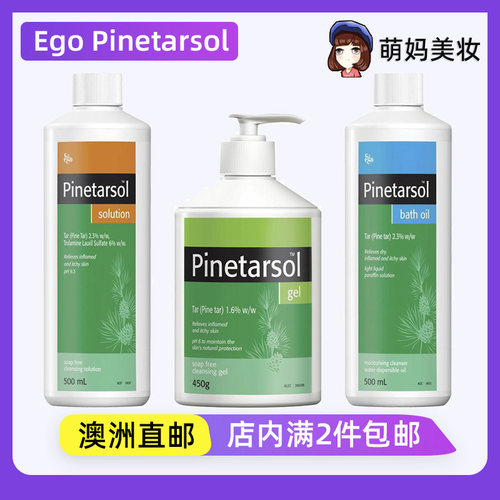 Pinetarsol沐浴油沐浴露