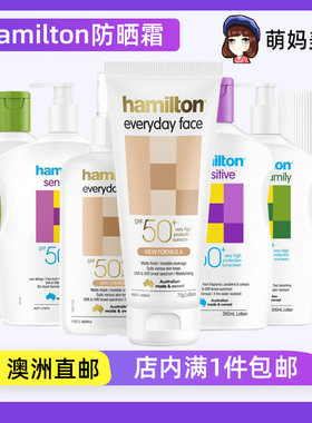 Hamilton敏感肌日常防晒霜