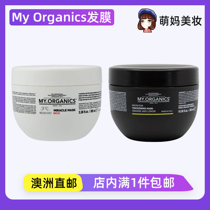 My Organics有机奇迹枸杞发膜有机甜橙柠檬蓬松发膜改善受损发质