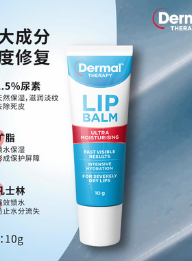 澳洲Dermal Therapy Lip Balm润唇膏修复干裂唇纹炎保湿补水死皮