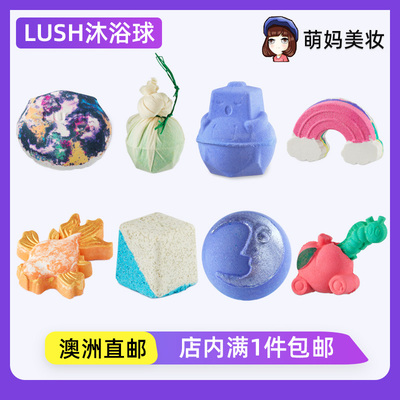LUSH彩虹仙境气泡弹沐浴球