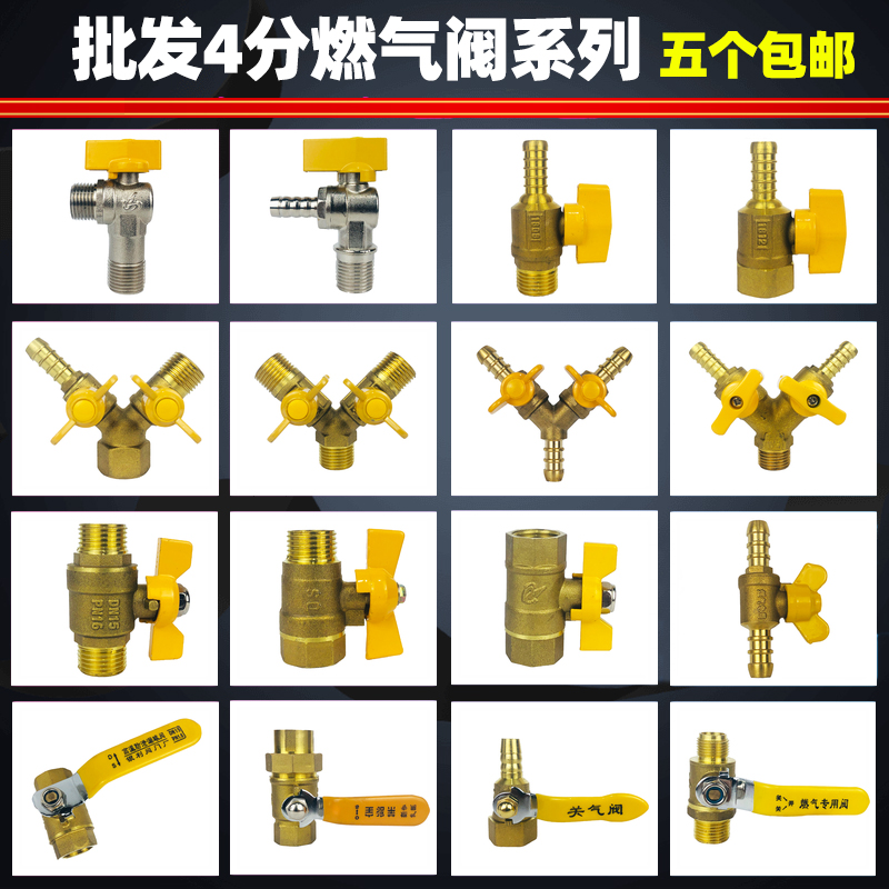 煤气尖嘴阀10mm天然气开关4分全铜燃气阀门内外丝球阀煤气开关阀