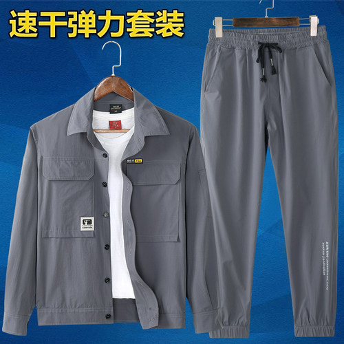 夏冰丝速干男轻薄透气工作服套装