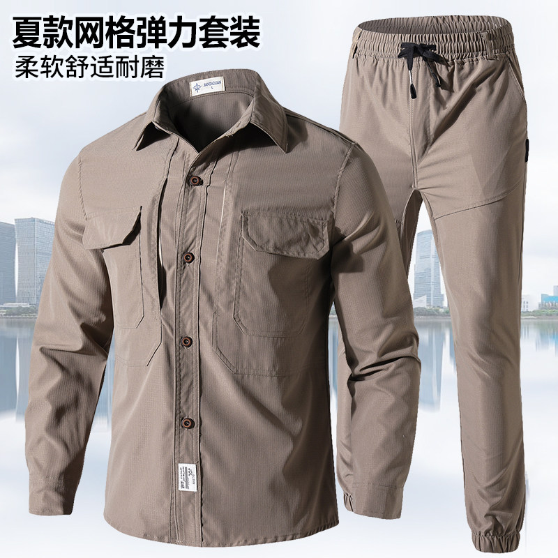 夏季网格速干弹力薄款工作服套装男士耐磨汽修建筑工地劳保服工装