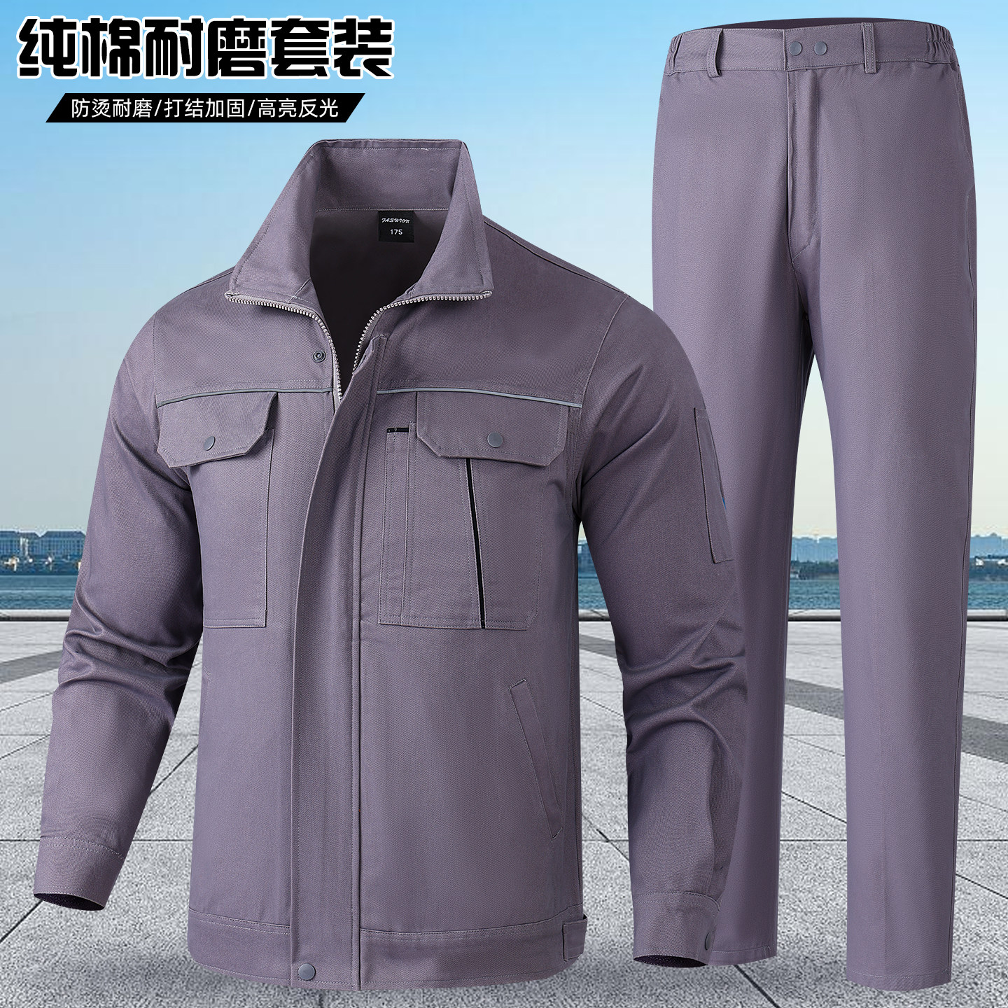 春秋纯棉工作服套装男电焊防烫耐磨工厂车间工地汽修大码劳保外套,男装,工装制服,淘宝优惠券,粉丝福利购,淘宝优惠卷