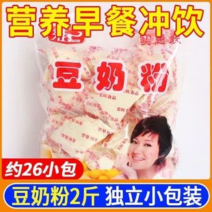 营养豆奶粉早餐奶代餐豆浆粉豆奶粉儿童冲饮早餐饮料 实惠二斤装