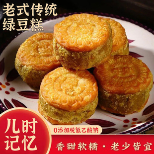 老式 糕点馅饼绿豆糕红豆糕茶点零食 板栗饼绿豆饼红豆饼传统老式