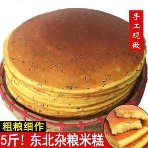 东北特产杂粮饼烤米糕无蔗糖手工老式糕点营养早餐锅贴芝麻大饼子