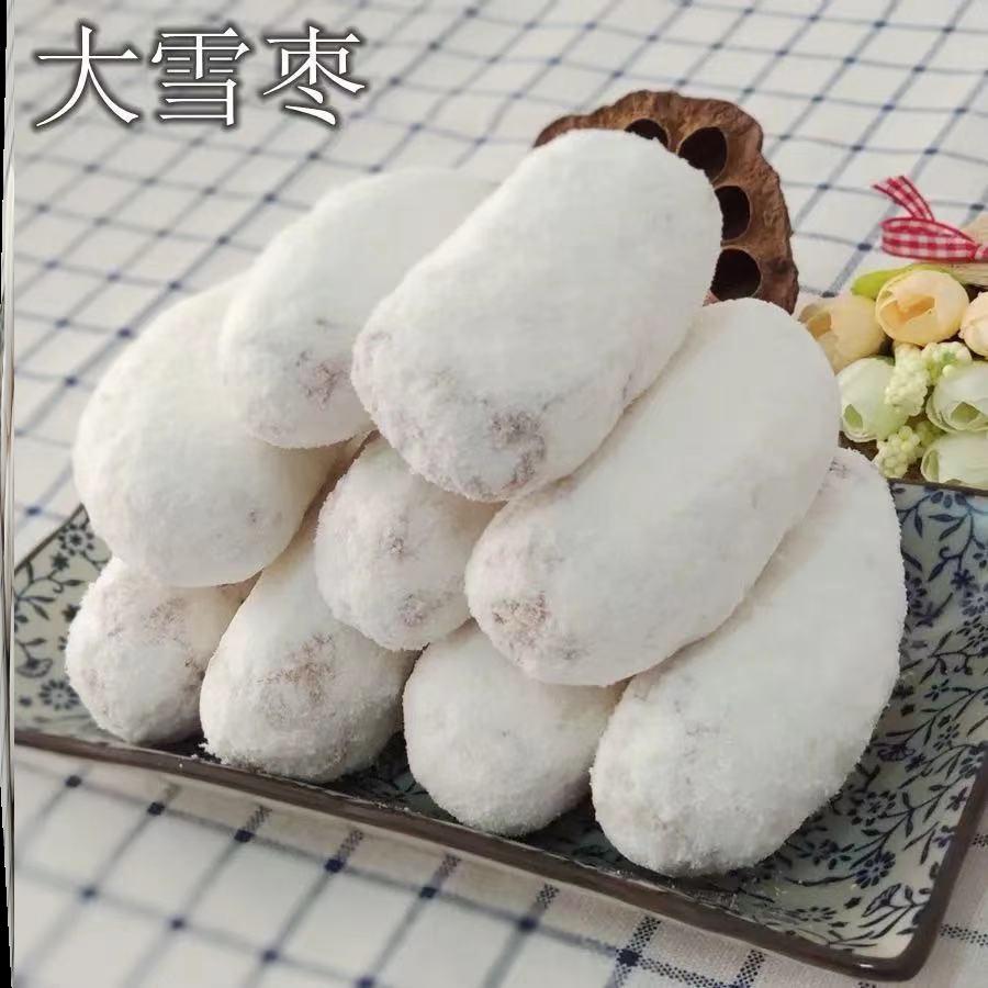 湖北天门特产京果白果雪枣芙蓉果传统小吃糕点儿时零食点心年货