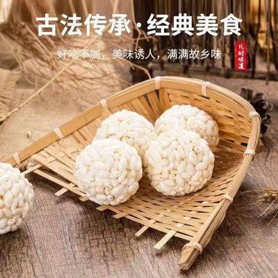 传统老式米花糖大米球米花球爆米花米糕糖童年怀旧儿时酥果小零食