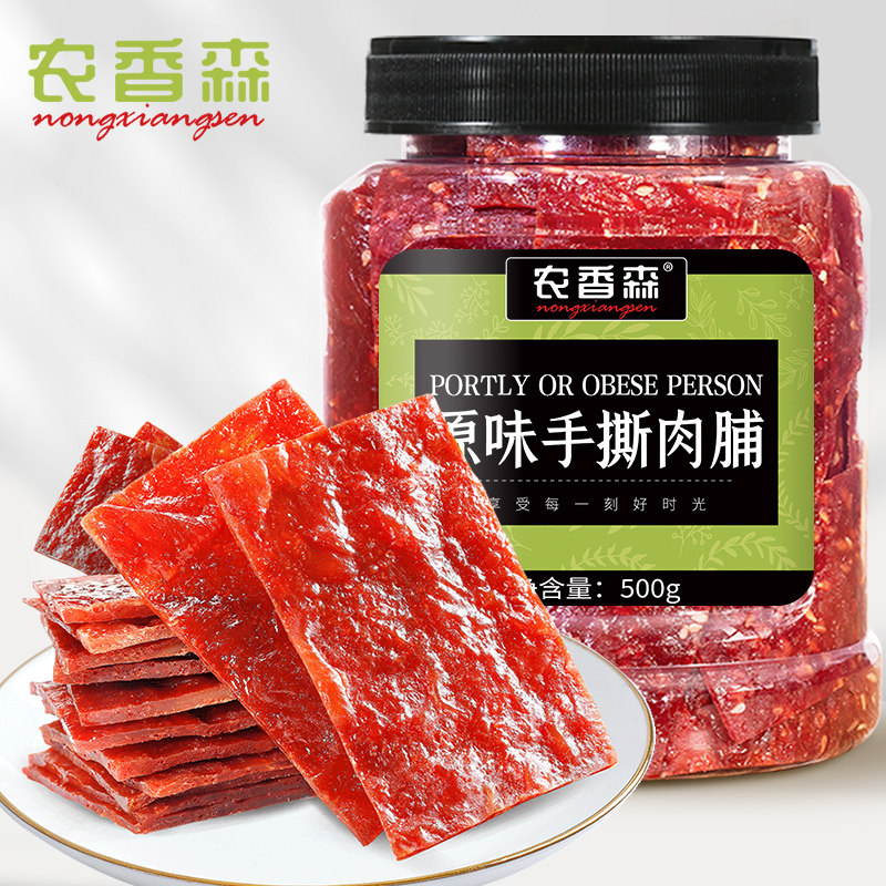 农香森靖江手撕肉脯蜜汁味肉干即食小吃肉食休闲零食