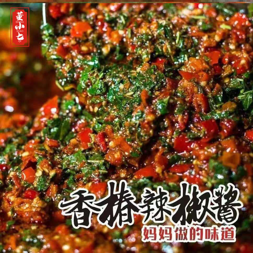 董小七辣椒酱香椿芽饭菜牛肉