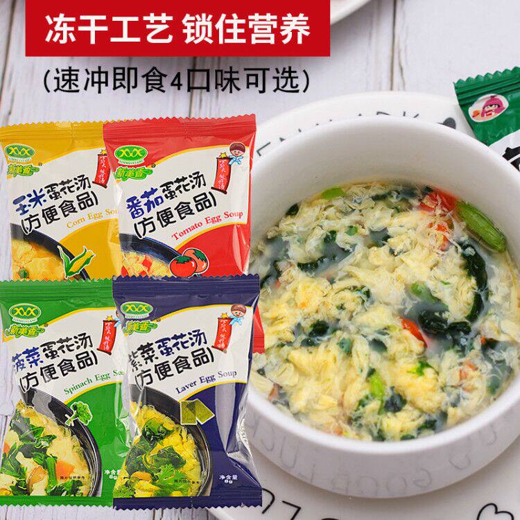 新美香芙蓉鲜蔬汤菠菜紫菜番茄速食汤冲泡即食速溶蛋花汤料100包