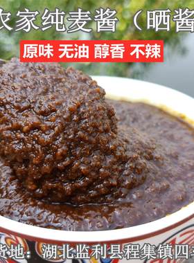原味麦酱湖北农家2瓶组合装辣椒